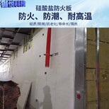 北京耐高温铖悦硅酸盐防火板,纤维增强硅酸盐板图片4