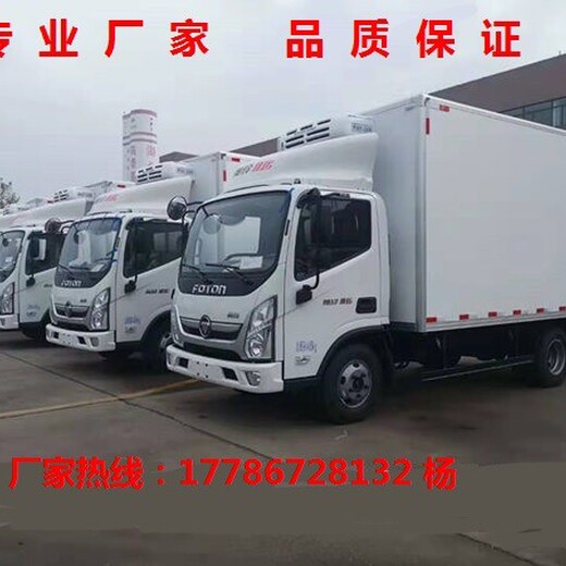 福田保鲜冷冻车,北京销售福田福田奥铃速运捷运冷藏车厂家
