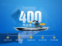 辽宁丹东办理申请400电话办理流程图片5