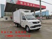 随州生产福田江淮解放2米至9.6米冷藏车造型美观,保鲜冷冻车
