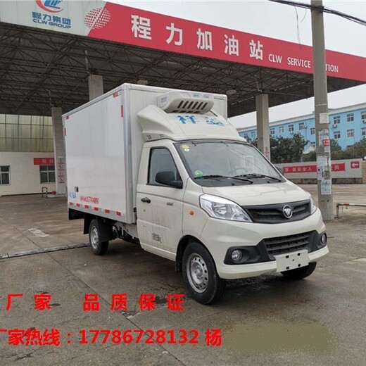 福田保鲜冷冻食品运输车,销售福田福田祥菱V1、M1冷藏车质量可靠