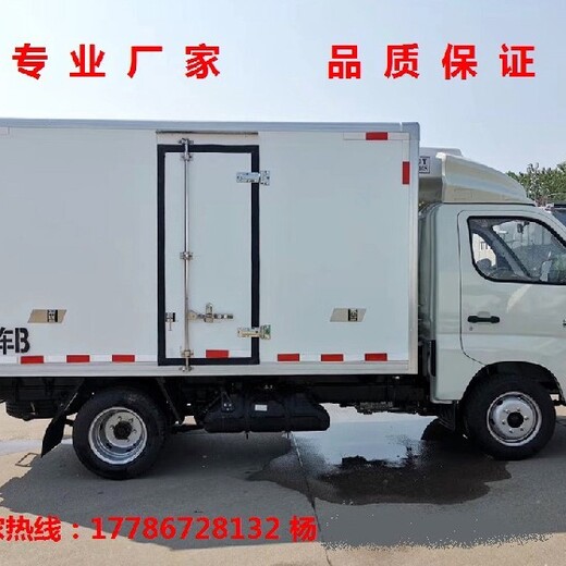 福田保鲜冷冻食品运输车,新款福田祥菱V1、M1冷藏车总代