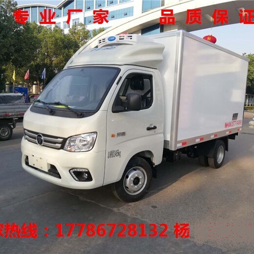 上海订制福田福田祥菱V1、M1冷藏车品种繁多,保鲜冷冻食品运输车