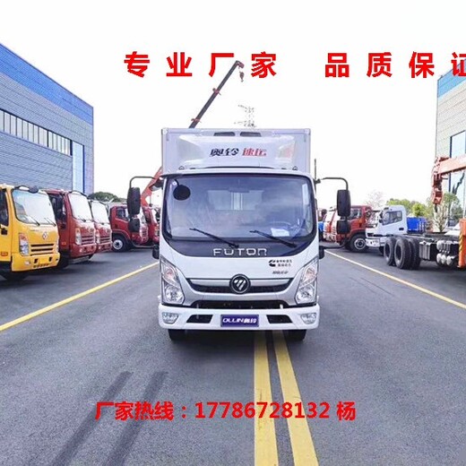 福田江淮解放冷链运输车,制造2米至9.6米冷藏车品质优良