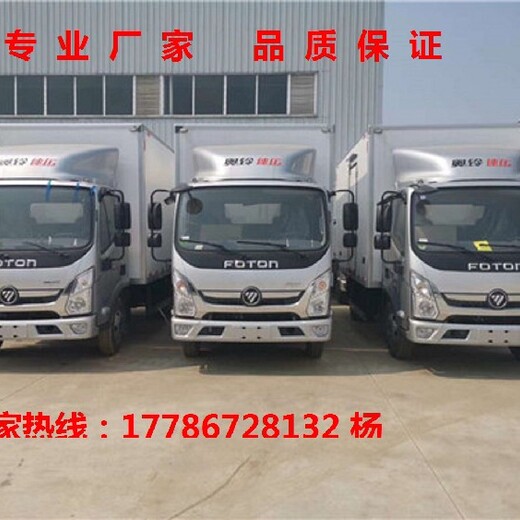福田江淮解放冷链运输车,随州品质2米至9.6米冷藏车款式