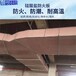 北京耐腐蚀铖悦硅酸盐防火板批发代理,火克防火板