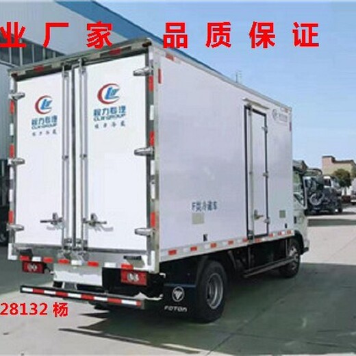 北京销售福田福田奥铃速运捷运冷藏车质量可靠,厢式保温车