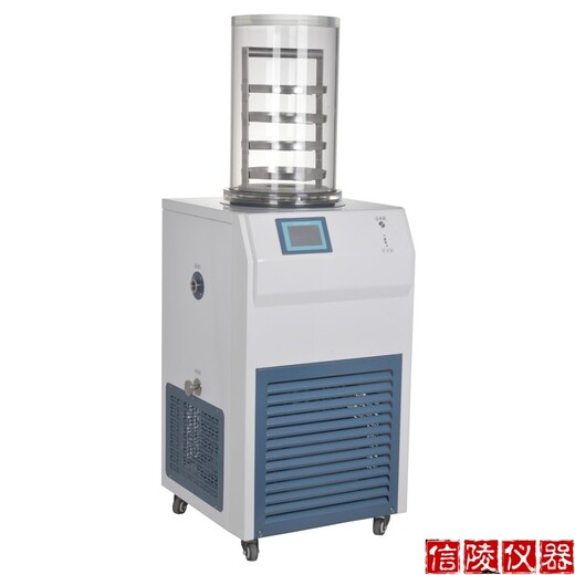 信陵仪器小型冷冻干燥机,科研冻干机LGJ-18真空冷冻干燥机厂家报价