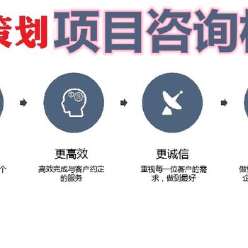 广州市荔湾区招商项目代写网社会稳定风险评估报告