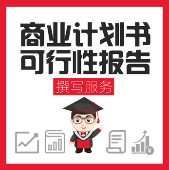 郑州市项目节能评估报告代写可研报告