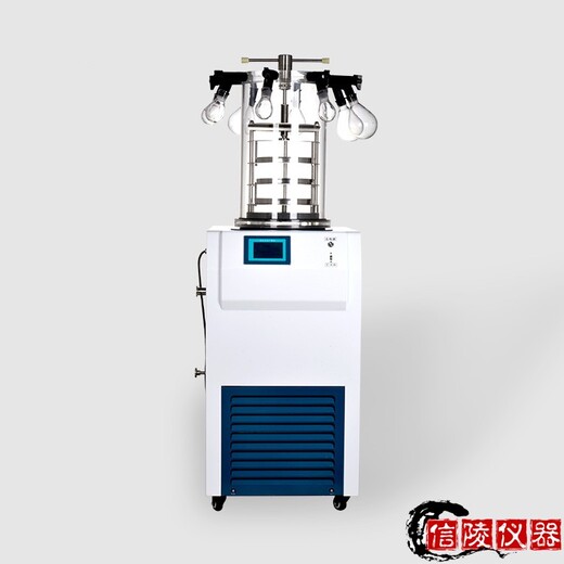 多歧管压盖冻干机LGJ-18真空冷冻干燥机供应商报价,小型冷冻干燥机