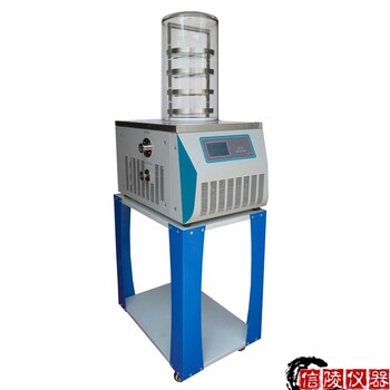 蛋白冻干机LGJ-18真空冷冻干燥机供应商报价,实验室冻干机