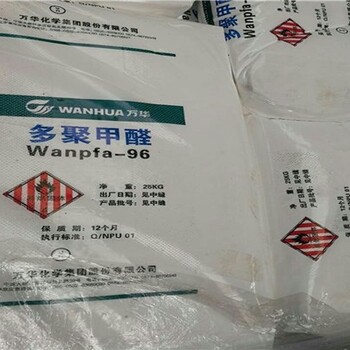 張北回收永固橙