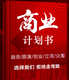 上海项目可行性研究报告图