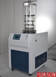 信陵儀器真空凍干機,活性多肽凍干機真空冷凍干燥機供應商報價圖片5
