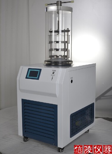 信陵仪器小型冷冻干燥机,普通型冻干机LGJ-18真空冷冻干燥机供应商报价