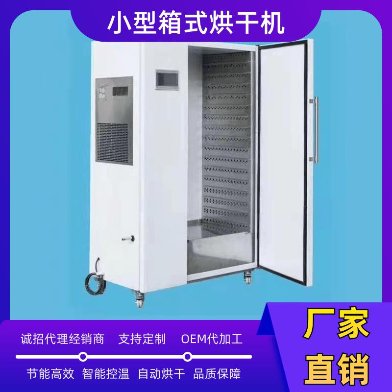 电加热热风循环烘干箱 热风循环灭菌烘箱 烘干机设备