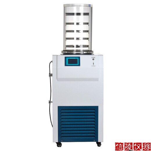 信陵仪器实验室冻干机,多肽冻干机真空冷冻干燥机供应商价格