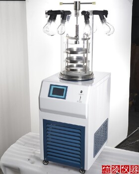 生物冻干机真空冷冻干燥机供应商报价,实验室冻干机