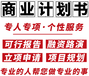 芜湖市中央预算内投资项目能做可行性报告