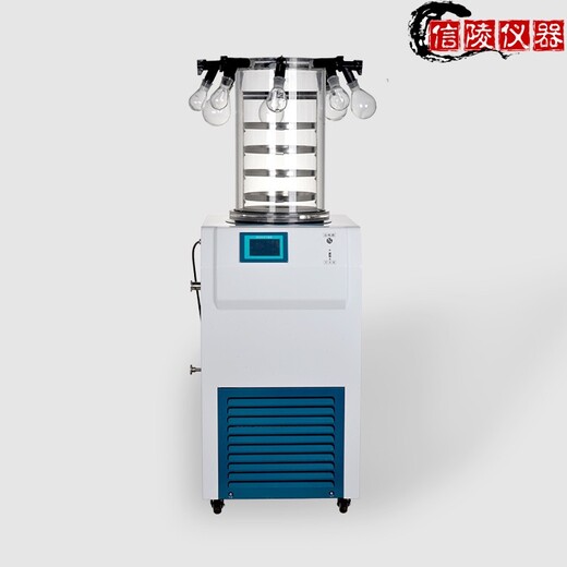 信陵仪器小型冷冻干燥机,实验室冻干机LGJ-18真空冷冻干燥机供应价格
