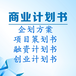 庆阳市超长期国债项目机构编写可行性报告