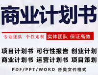 拓金投资咨询项目备案报告,上海嘉定代写项目可行性研究报告物超所值的图片0