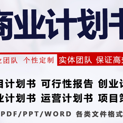 深圳市项目水土保持方案代写机构立项报告