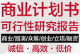 湘潭市地方专项债国债项目专做可研报告