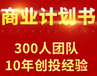 怀柔区项目水土保持方案代写单位可行性报告