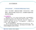 南京市中央预算内投资项目代写价格可研报告