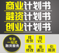 黄冈市中央预算内投资项目咨询公司可研报告