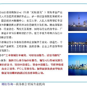 延庆县项目商业计划书在哪里找投资可行性报告