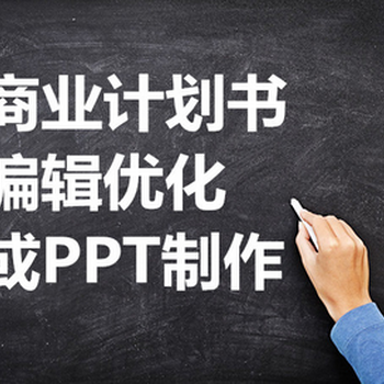 昭通市巧家县招商项目融资计划尽职调查报告/可行性研究报告