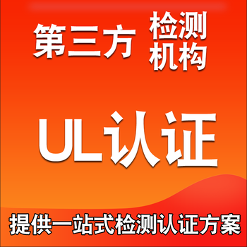 珠海美容儀CE認證檢測辦理,CE認證