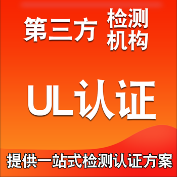 东莞美容仪CE认证检测认证办理