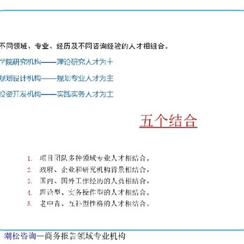 六安市寿县技改/新建项目代书写投资/价值评估报告