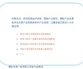 北京石景山区项目水土保持方案求代做可研报告