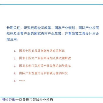 枣庄市项目节能评估报告找谁做立项报告