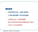 柳州市柳北区招商项目编制创业计划书/商业计划书图片
