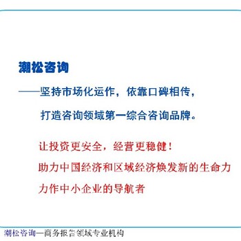 贵阳市花溪区招商项目完整版尽职调查报告/可行性研究报告
