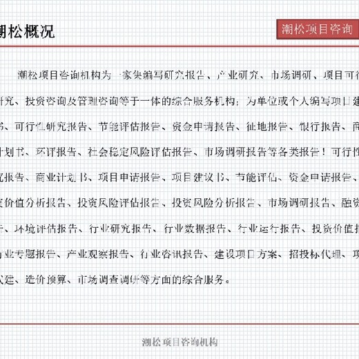 北京通州区项目水土保持方案谁能写立项备案报告