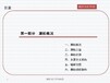 延庆县项目融资报告怎样编写可研报告