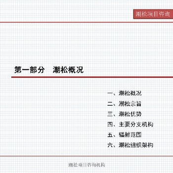 潍坊市中央预算内投资项目多少页可行性报告