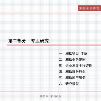 桂林市全州县招商项目费用创业计划书/商业计划书