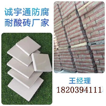 克孜勒苏防腐耐酸砖生产厂家,耐酸瓷砖