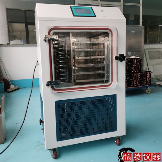 信陵仪器中型冷冻干燥机,4升多肽冷冻干燥机LGJ-30FD