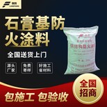 阳泉石膏基防火涂料性能可靠图片3