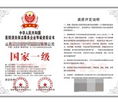 辽宁建筑物日常清洁养护施工资质证书办理认证