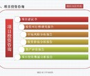 北京门头沟区项目水土保持方案怎样做企业融资报告图片